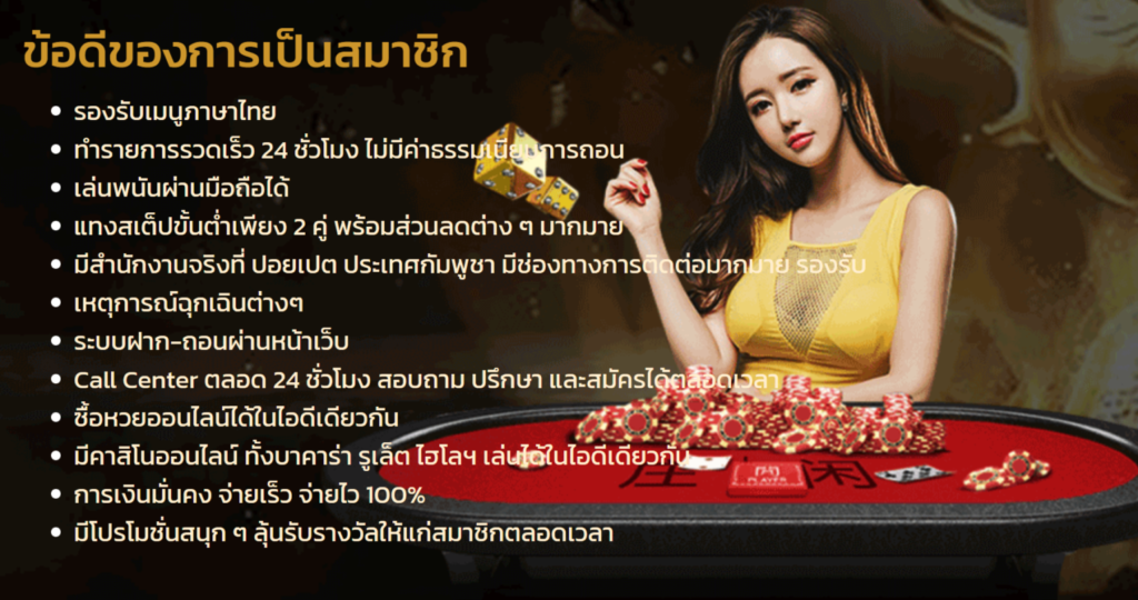 ข้อดีการเป็นสมาชิก g2g1bet